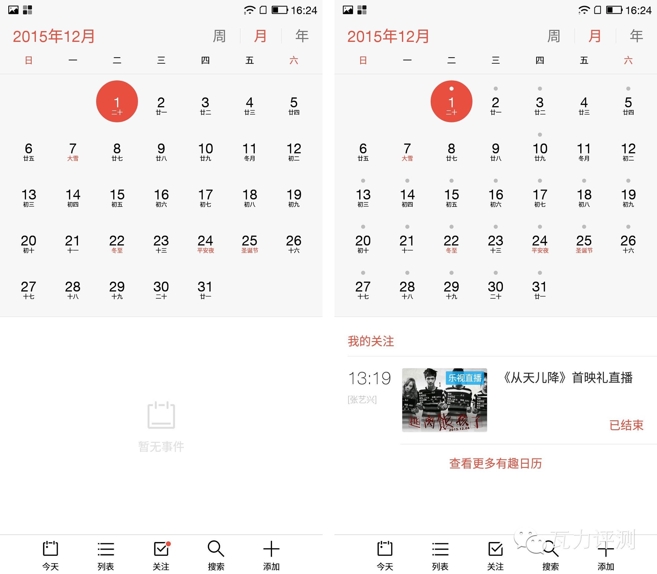 乐视手机一直显示eui,乐视eui重新定义生态