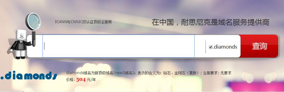 域名分类以及各种域名代表含义,列举四个顶级域名及其中文含义