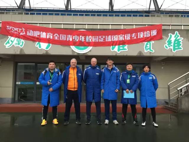 动吧教练团，前荷兰国脚加入动吧！