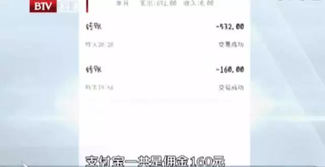 女子网购年货被诈骗,女子网购诈骗案例