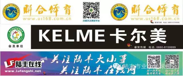 陆丰足球比赛,陆丰比赛视频