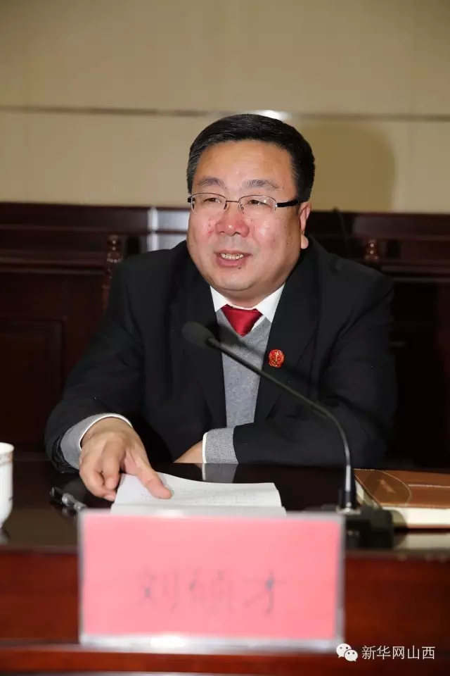 山西全省中级人民法院领导班子密集调整！