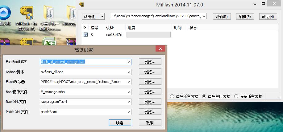 红米刷机时刷机工具请求失败,红米手机刷机boot没反应