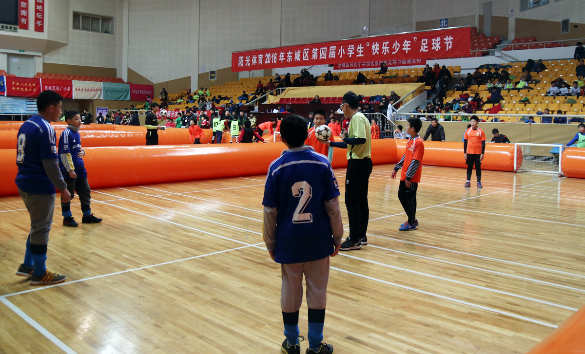 北京东城快乐少年排球节,东城区第十一届快乐少年足球节