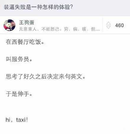 新春必备，2016年会装逼宝典