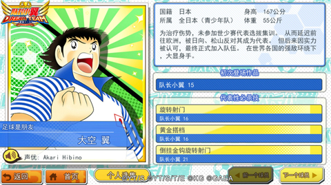 队长小翼最强11人ssr,队长小翼最强11人觉醒