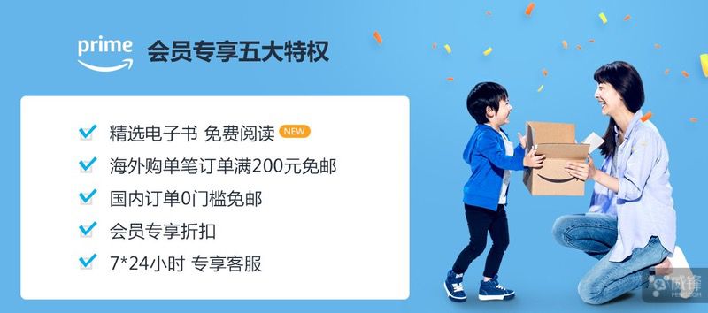 中国亚马逊Prime会员升级：Kindle用户福音