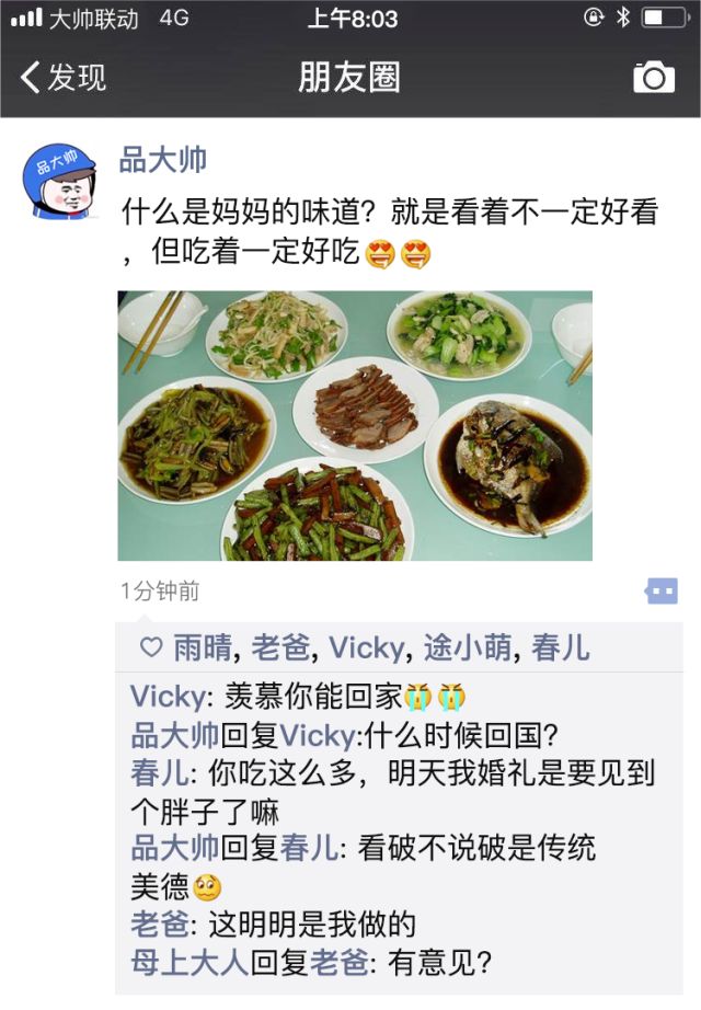 全方位贫穷的品大帅教你如何在“五·一”朋友圈大赛中取胜