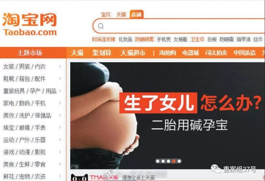 淘宝商家被指侮辱女性,淘宝性别歧视