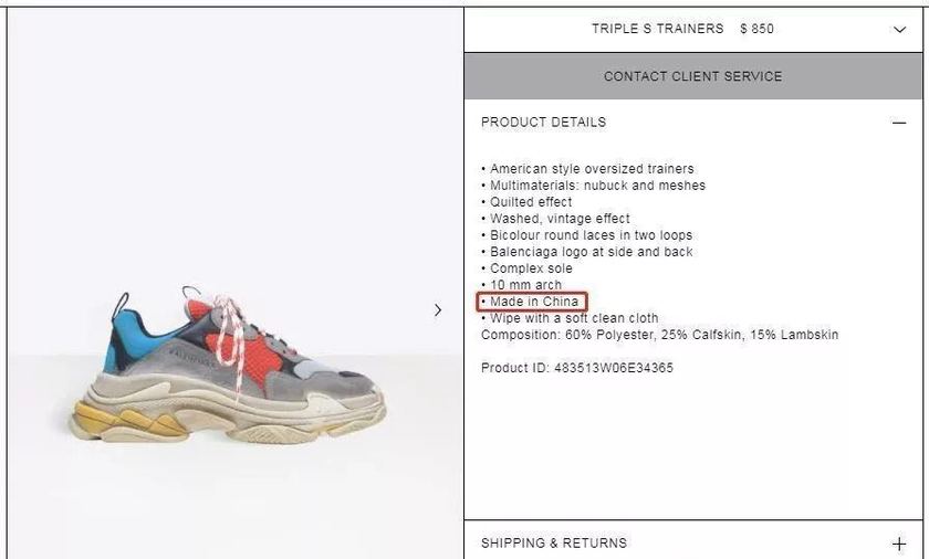 【Tirion球鞋杂谈】在“辱华事件”之后，你还会入手巴黎世家的单品嘛？