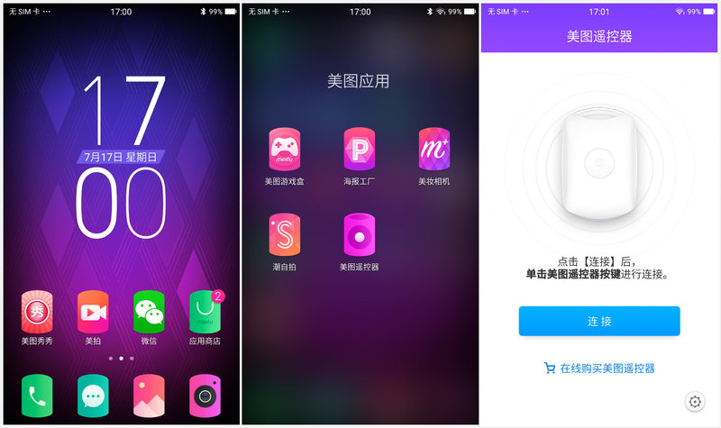 美图m6测试激活,美图m6测评带指纹么