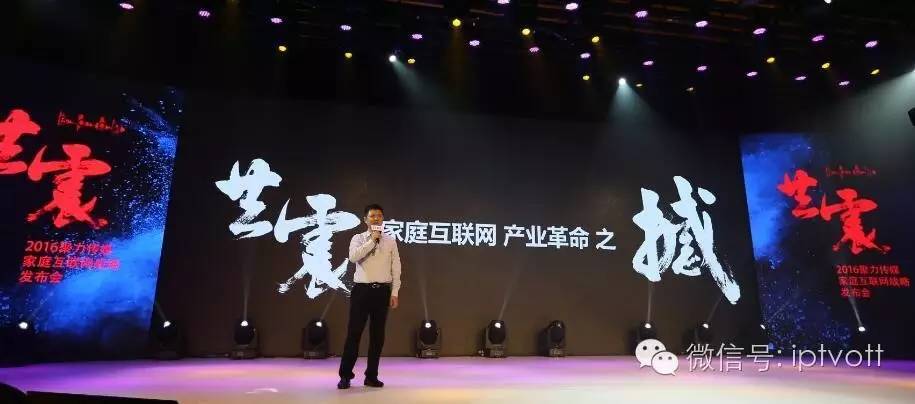 聚力传媒：以PP+N的共赢战略决胜大屏市场