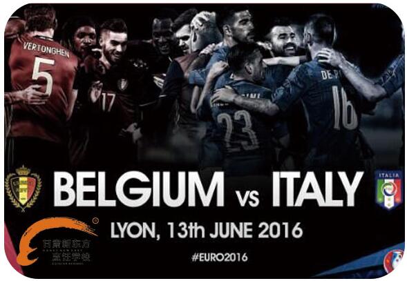 六月狂欢舌尖上的欧洲杯：意大利VS比利时