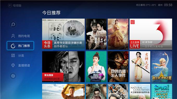 电视猫新版3.0当贝首发六大进化见证蝶变之旅