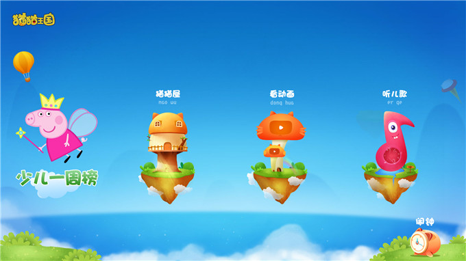 电视猫新版3.0当贝首发六大进化见证蝶变之旅