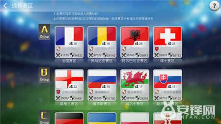 足球欧锦赛录像回放,欧锦赛足球决赛