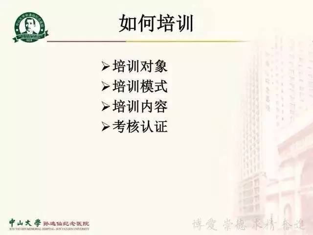 燕铁斌教授-物理治疗师规范化培训的思考