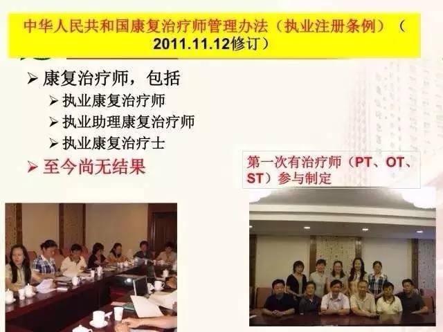 燕铁斌教授-物理治疗师规范化培训的思考
