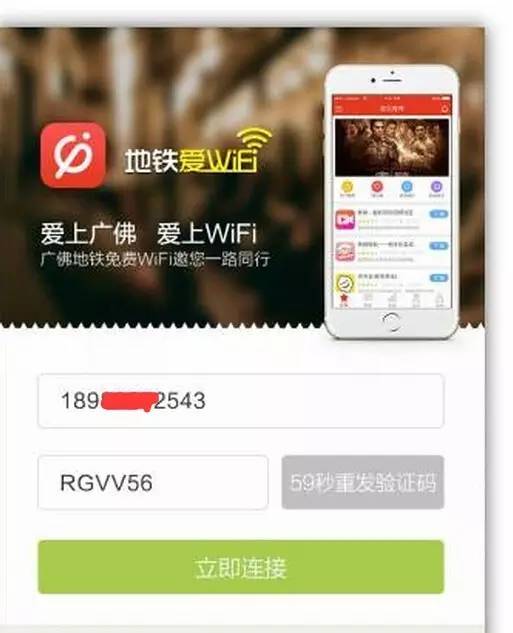 广州地铁免费wifi,广州地铁官方wifi