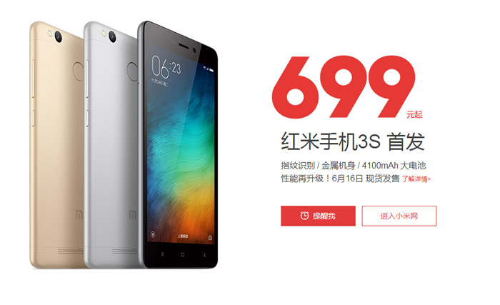 红米3s手机好吗,红米3s还值得入手吗