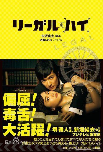 值得一看的日剧电视剧推荐,最好看的10部日剧