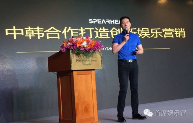 娱乐峰会,第十六届中韩政府沟通研讨会