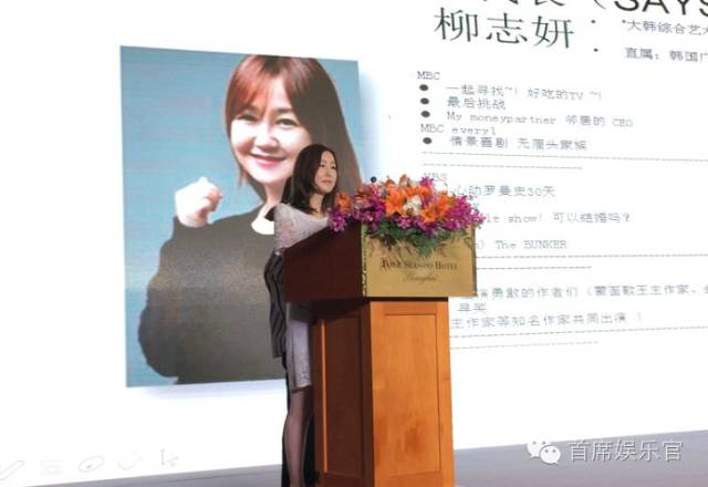 娱乐峰会,第十六届中韩政府沟通研讨会