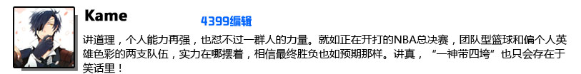 第29期话题讨论：个人和团队哪个更影响战局？