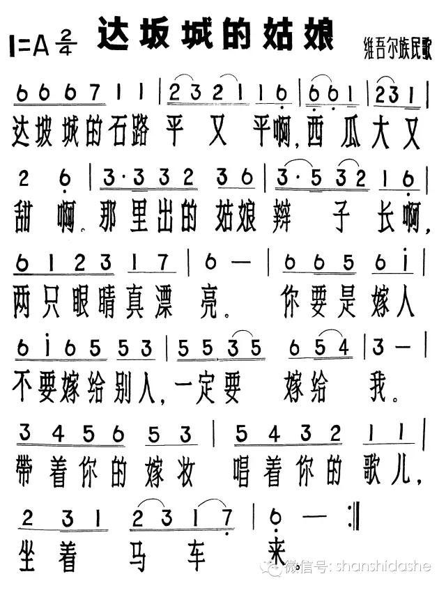 王洛宾在达坂城,达坂城王洛宾公园