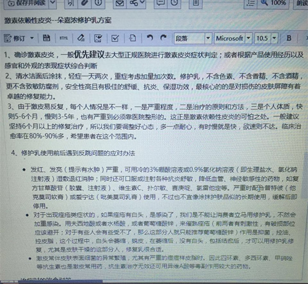 激素依赖性皮炎反复发作怎么办,激素依赖性皮炎该怎样治疗