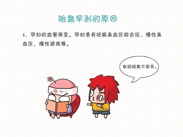 胎盘早剥宫内出血,西安孕妇胎盘早剥