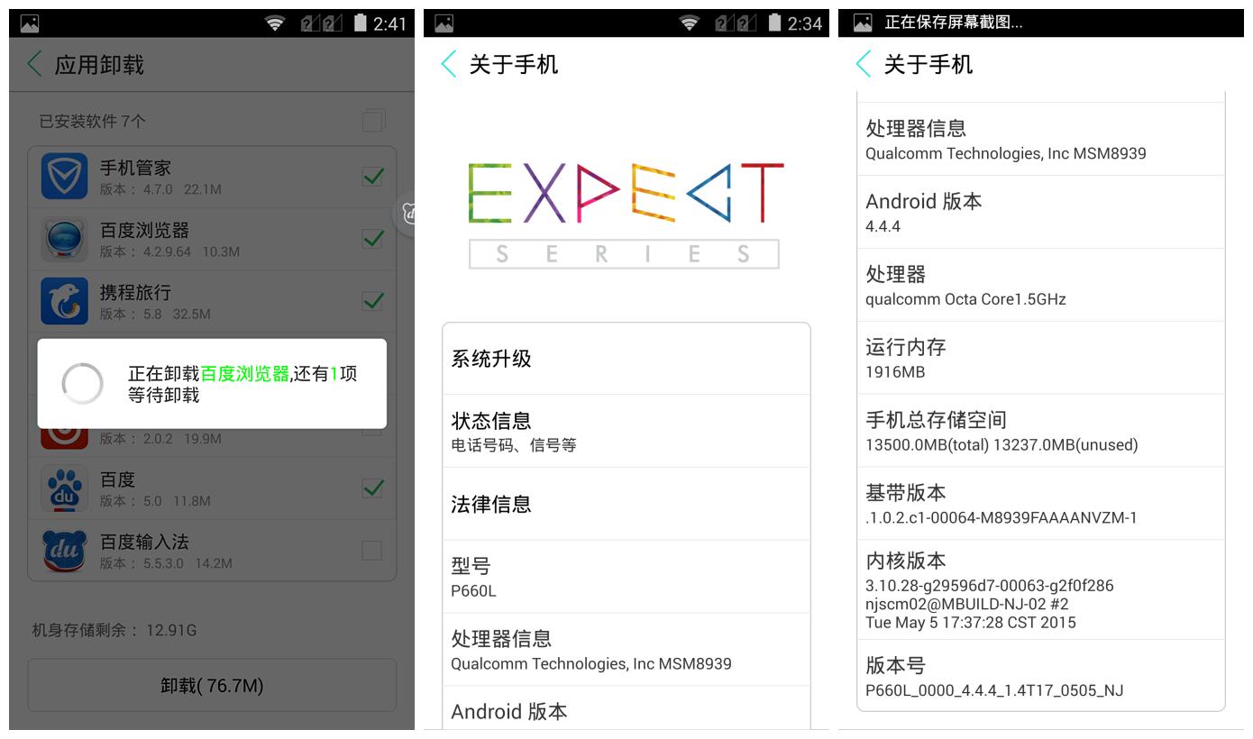 斐讯全系列产品,斐讯小手机