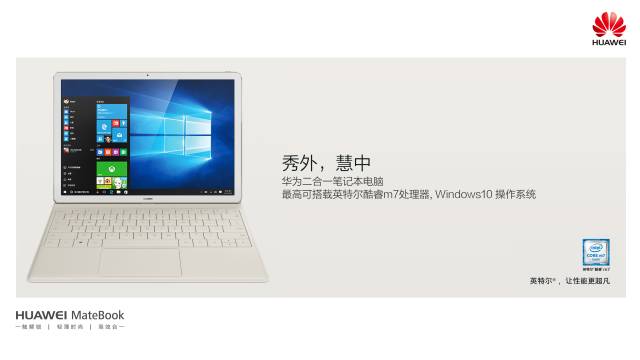 华为matebook特点,华为matebook擎云系列