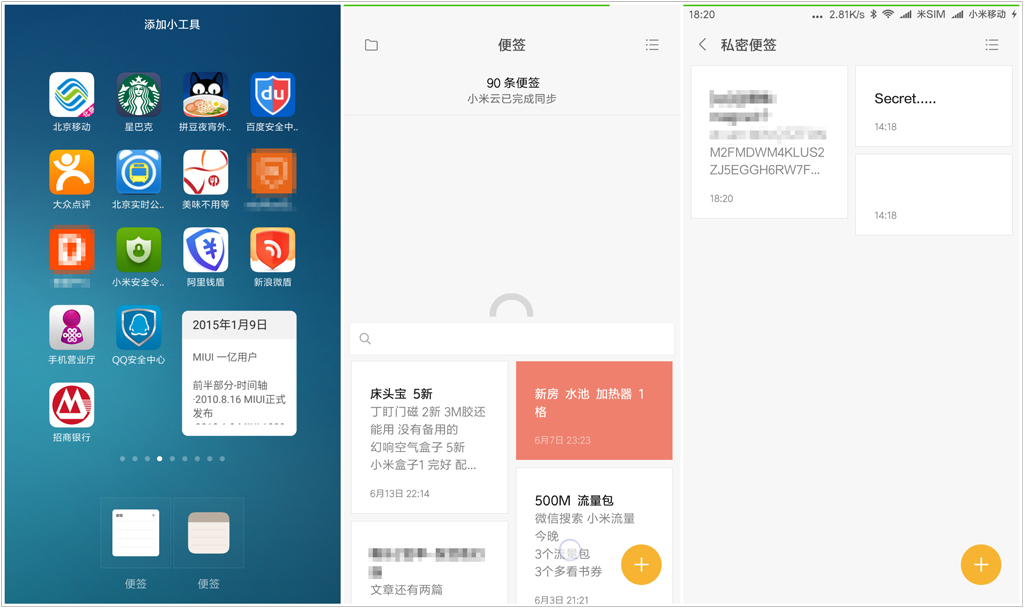 升级miui8.0,升级miui13后里面的东西还在吗