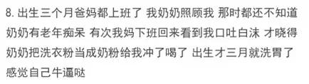 那些不靠谱的爸妈，感谢不杀之恩！