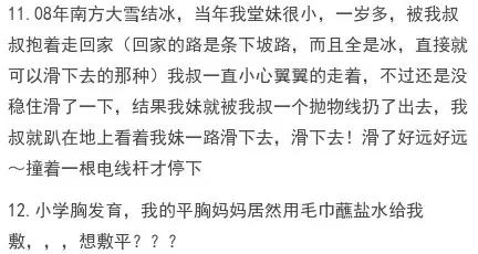 那些不靠谱的爸妈，感谢不杀之恩！
