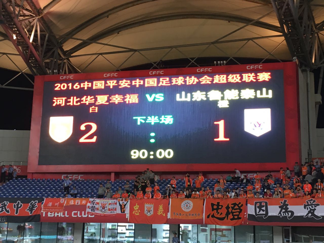 回顾鲁能2014足协杯,鲁能巴西战略