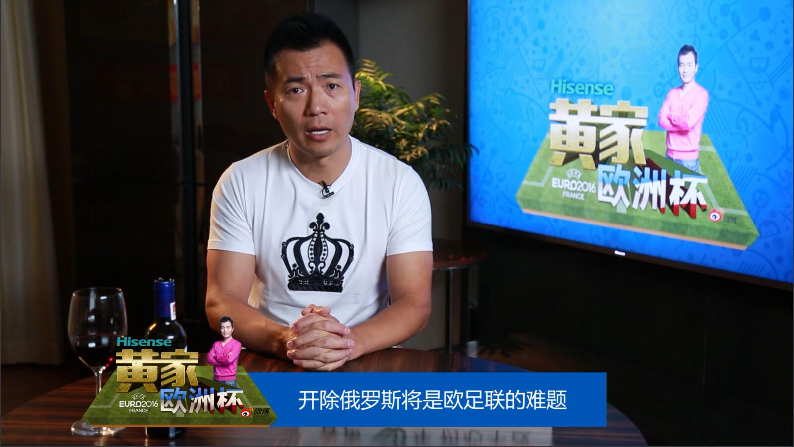 欧洲杯决赛黄健翔,黄健翔谈欧洲杯c组