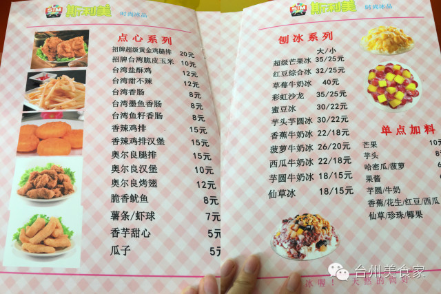 同学，还记得我们的“斯利美”吗？