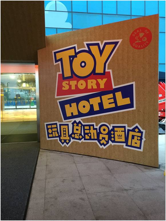 上海迪士尼vs香港迪士尼,迪士尼攻略第一季