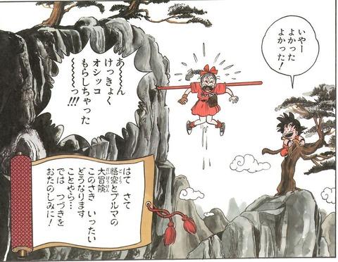 如果龙珠跑到了现实中会怎么样,龙珠在jump的人气