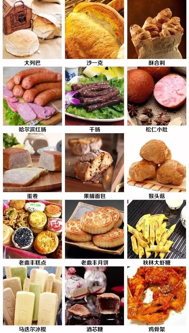 哈尔滨特产有哪些值得带的,哈尔滨有什么特产和美食