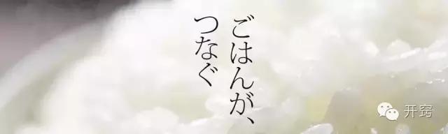 日本一家米店，居然把卖米上升到“人生幸福”层面！
