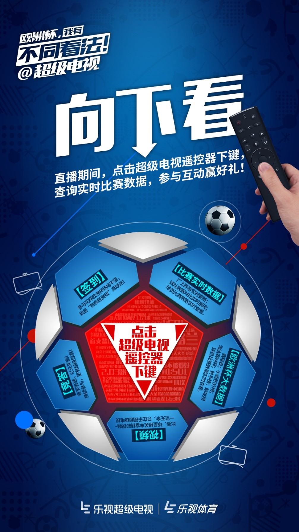 基情满满的大英国为何会有相爱相撕的两只球队携手出线？