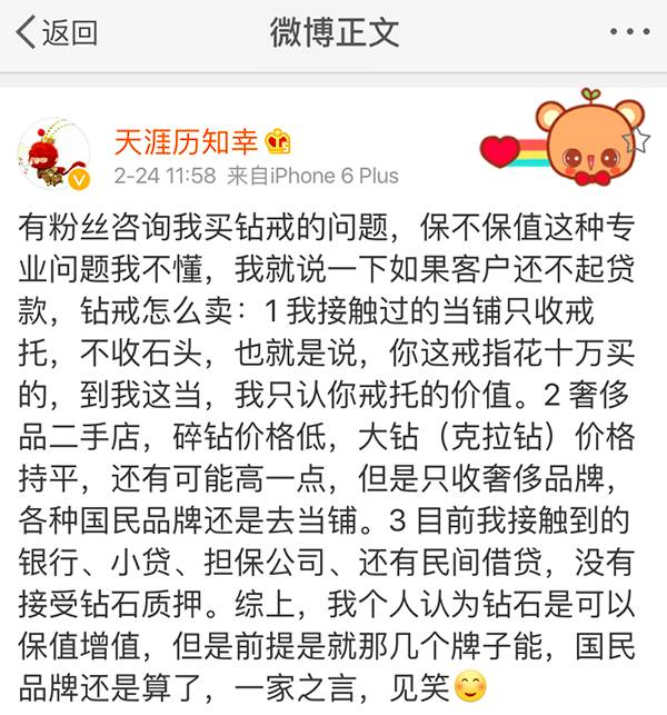 首饰店柜姐不会告诉你的秘密,专柜柜姐揭露行业秘密