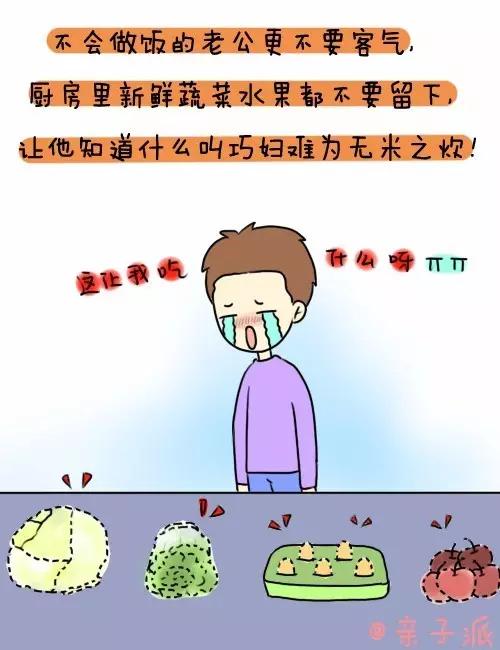 经常惹老公生气的女人怎么办,女性朋友们被老公惹生气了