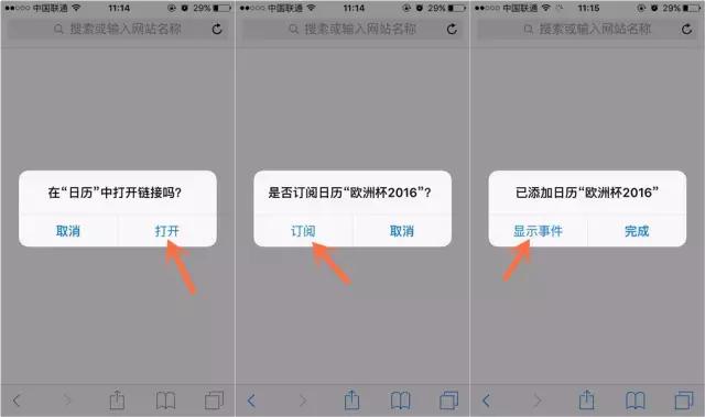 iPhone一键设置主题,苹果球赛快捷指令