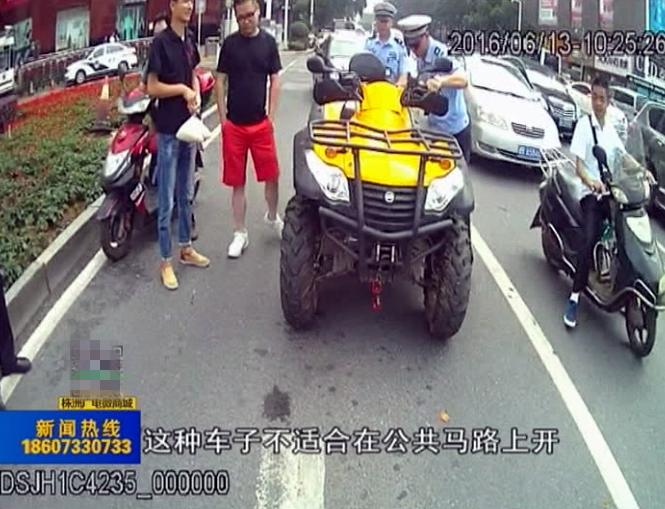 开沙滩车怎么处罚,沙滩车上路合法吗