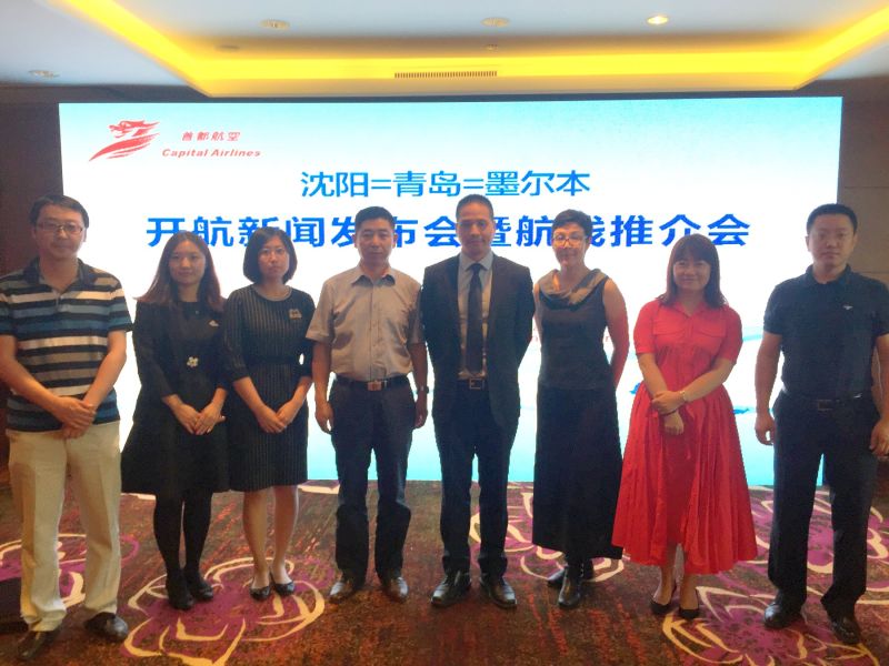 首都航空开通沈阳=青岛=墨尔本航线9月29日启航