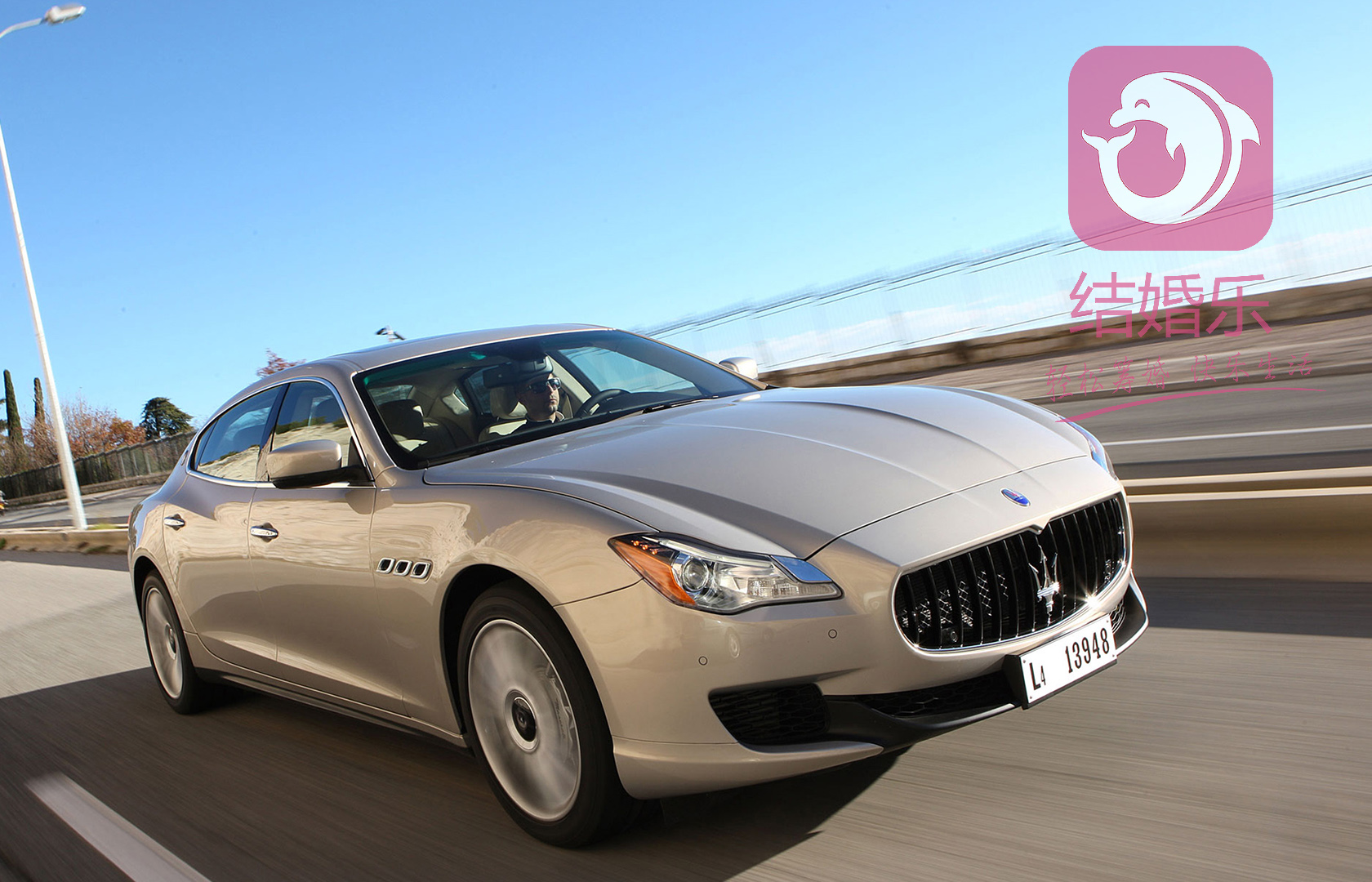 结婚欢乐,结婚乐